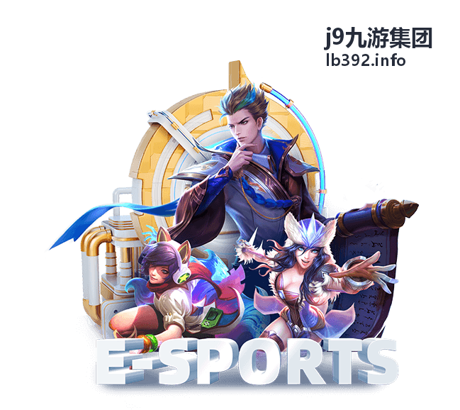 j9九游集团互动游戏娱乐场景
